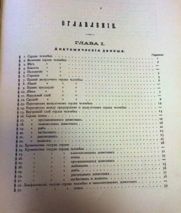 Книга которую стоит посмотреть. Редкая