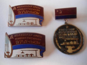 Отличник межколхозного строительства. Аз.ССР