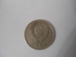 20 коп. 19 7 4 г.