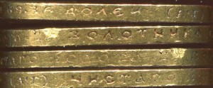 15 рублей 1897г. "ОСС"