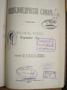 Эн-ия Бр. и Еф. 7 т. из Би-ки 1 Сибирского Стрелкового Полка