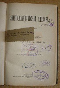 Эн-ия Бр. и Еф. 7 т. из Би-ки 1 Сибирского Стрелкового Полка