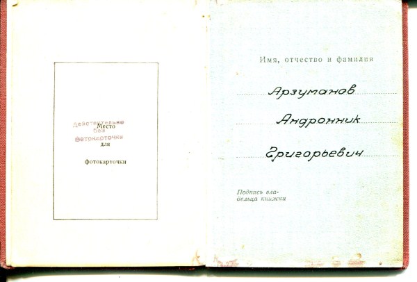 Орден Александра Невского №29, не подвесной!