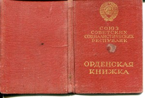 Орден Александра Невского №29, не подвесной!