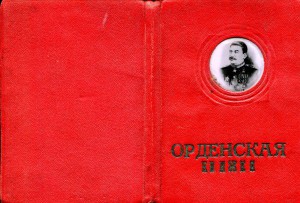 Орден Александра Невского №29, не подвесной!