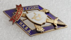 Знак Школа НКВД РСФСР с синими эмалями 2 клейма!