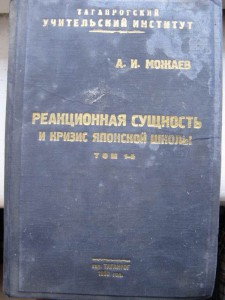 Две книги Можаева. Можно сказать РУКОПИСИ. :))))