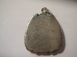 Жетон студента медико хирургической Академии