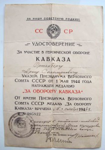 Кавказ. 5-я понтонно-мостовая бригада.