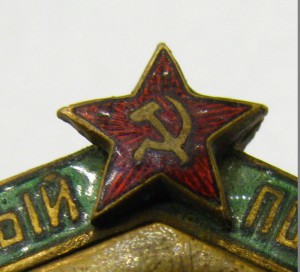 Знак "Отличный пограничник КГБ СССР", накладная звезда