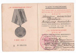 Летчик-штурмовик доки Прага,Сталинград,Берлин с подписью ГСС
