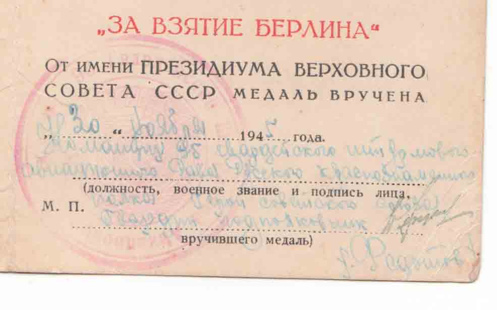 Летчик-штурмовик доки Прага,Сталинград,Берлин с подписью ГСС