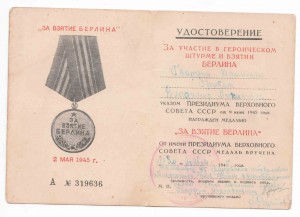 Летчик-штурмовик доки Прага,Сталинград,Берлин с подписью ГСС