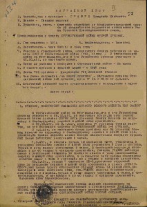 Летчик-штурмовик доки Прага,Сталинград,Берлин с подписью ГСС
