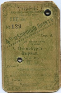 ДОРЕВОЛЮЦИОННЫЙ ПРОЕЗДНОЙ.