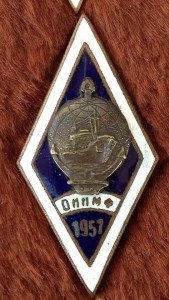 ОИИМФ 57