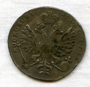 Царь Петр Алексеевич -Московский рубль 1712г.