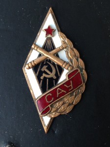 САУ веточки