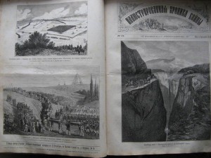 Илюстрированная хроника войны 1877г. В 2-х томах.