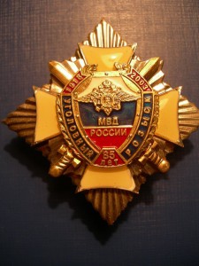 Уголовный розыск.