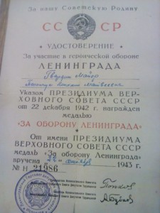 Орден отечественной войы 1й ст., конверсия