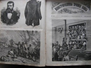 Илюстрированная хроника войны 1877г. В 2-х томах.