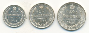 10 и 15 копеек 1915-го, 20 копеек 1916-го года. Uncirculated