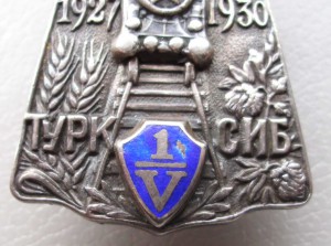 ТУРКСИБ