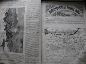 Илюстрированная хроника войны 1877г. В 2-х томах.