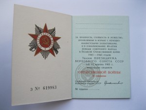 ОРДЕНСКАЯ КНИЖКА (в количестве)