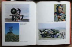 Монголын Ардын Арми фотоальбом 1981