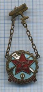 Готов к ПВХО 1-й ступени: наименьший размер подвесного знака