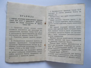 Орденская 45г.