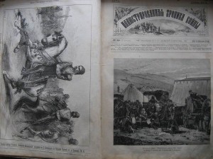 Илюстрированная хроника войны 1877г. В 2-х томах.