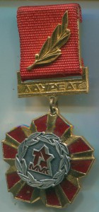 Лауреат юбилейной премии 50 лет ММК