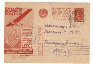 Почтовые открытки 1930-х г. Реклама