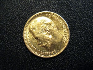 15 рублей 1897
