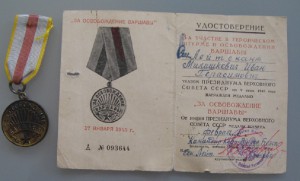 Польско-советский комплект на МГБ -ника   с Ленино Ag