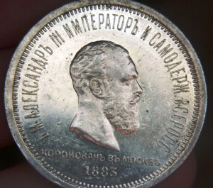 Коронация Александра III в качестве
