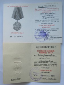 Военкомат поздний, Варшава, Берлин, ЗПНГ ++