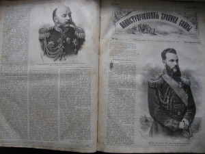 Илюстрированная хроника войны 1877г. В 2-х томах.