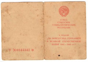 ЗПНГ военкомат 1950 (20 гв. истребит. полк)+30 лет СА и Флот