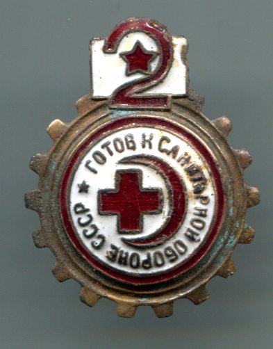 Готов к СО 2