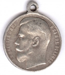 За храбрость 4 степ. № 642.451