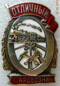 Отличный паровозник с док