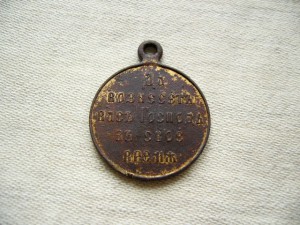 В память войны 1904-05гг. бронза с золочением