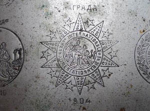 Самовар с 12 медалями. Тейле , никель , 4 литра.