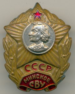 Киевское Казанское СВУ + заколка