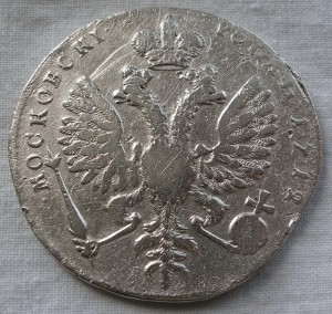 Царь Петр Алексеевич -Московский рубль 1712г.