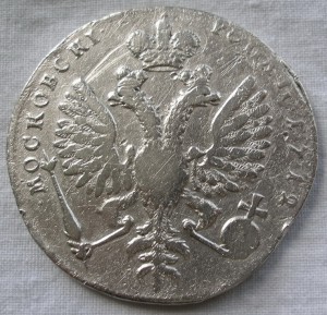 Царь Петр Алексеевич -Московский рубль 1712г.